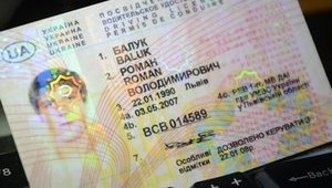 МВД заказало миллион пластиковых бланков документов по 219 гривен за штуку