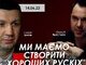 Знімаю тягар з душі. Дев&amp;#39;ять років носив. Прийшов час звільнитися