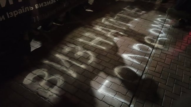 Покайтеся за геноцид. Визнайте Голодомор, - націоналісти провели акцію під посольством Ізраїлю 07