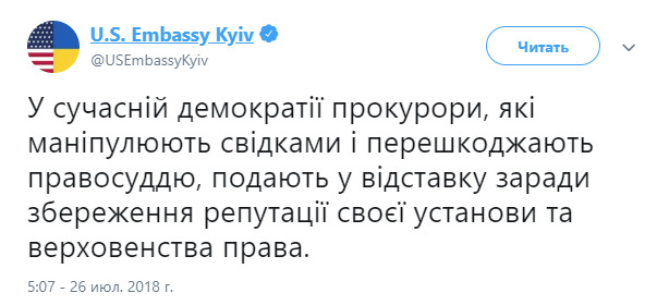 Прокуроры, которые манипулируют свидетелями и препятствуют правосудию, подают в отставку, - посольство США в Украине 01