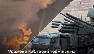 уражено термінал рф