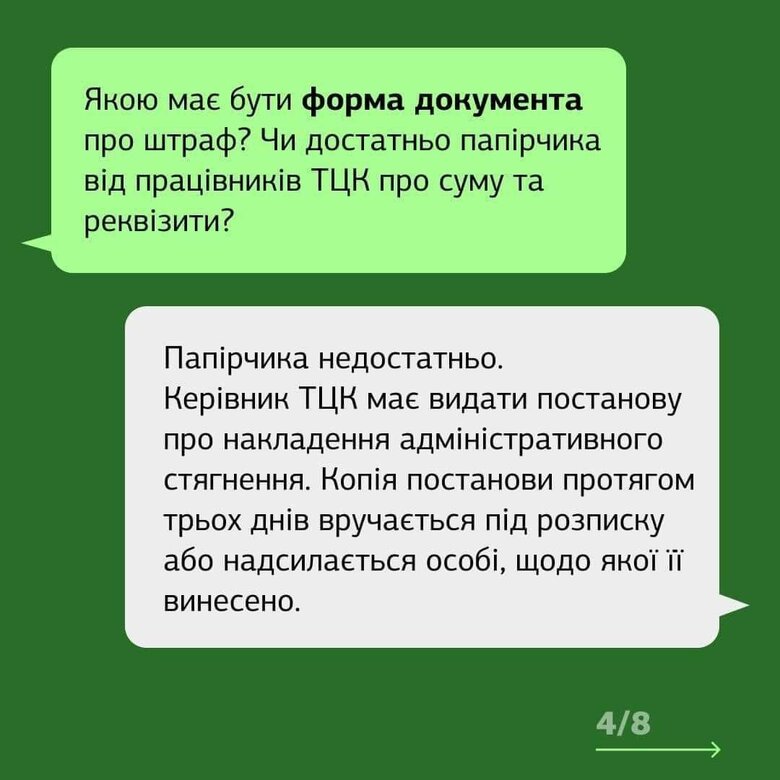 Працівники ТЦК та СП не мають права перевіряти документи у цивільних та військовозобов’язаних, - Мін’юст 11
