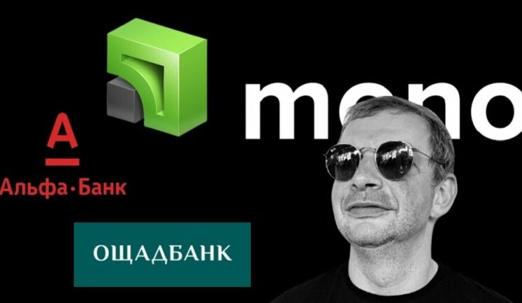"Приват" і monobank встановлять ліміти на витрати клієнтів: Найбільші банки підписали меморандум