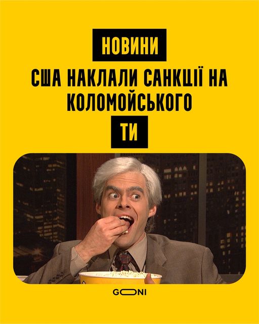 Кофе пока пить не будем... Американские санкции против Коломойского в ФОТОжабах 09