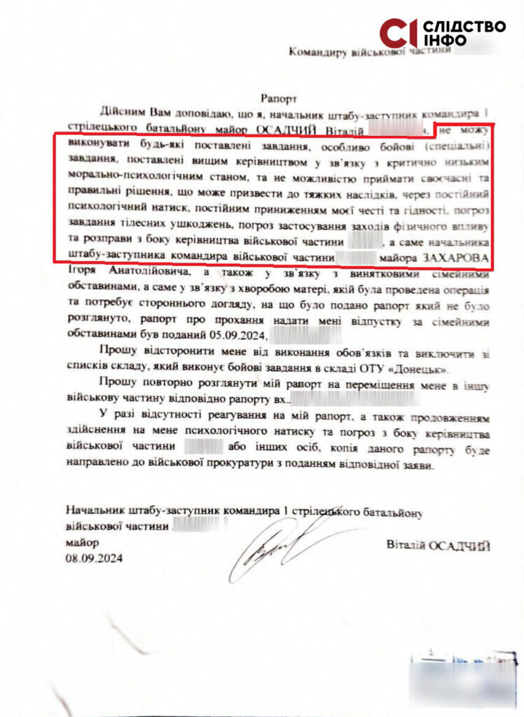як воєю 152-га