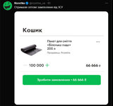 Замовлення від ЗСУ