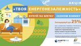 житомиргаз