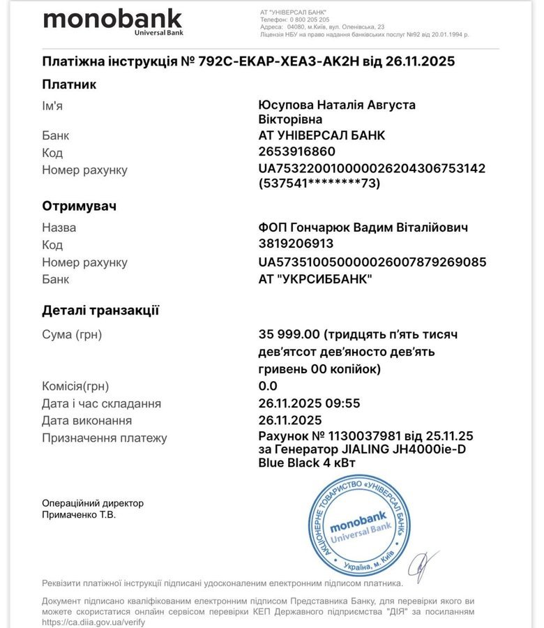 Терміновий збір для воїнів на Покровському напрямку