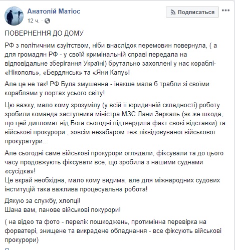 Полный список уничтоженного и украденного россиянами имущества на бронекатерах Бердянск, Никополь и буксире Яны Капу 10