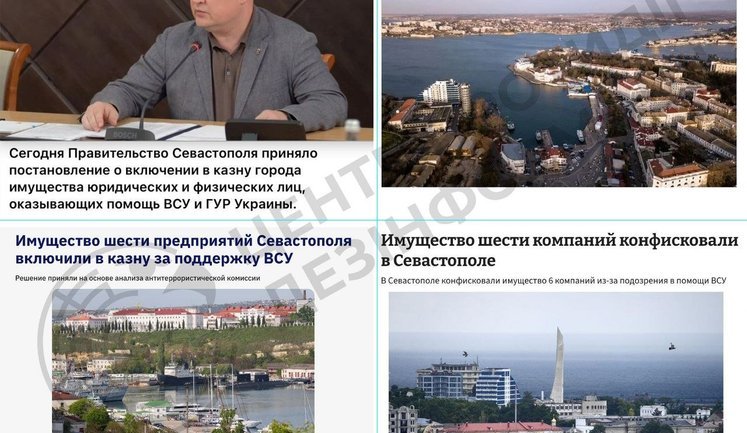 Оккупанты в Севастополе "национализировали" имущество предприятий и физических лиц из-за обвинений в связях с Украиной, - ЦПД