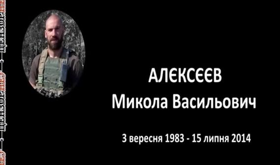 Пам’яті полеглих 15 липня 2014 року героїв 3-го окремого полку спецпризначення 01