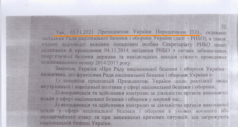 Офіс генпрокурора у тексті підозри переплутав Зеленського з Порошенком 01