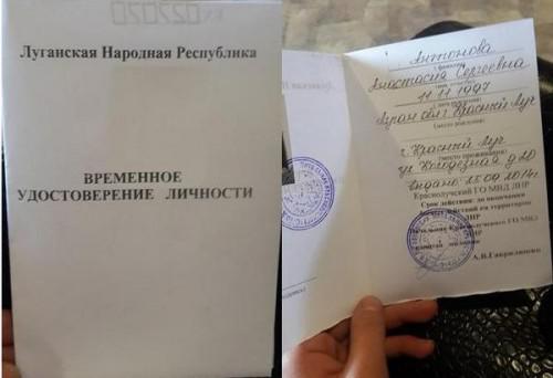 паспорт террористы лнр