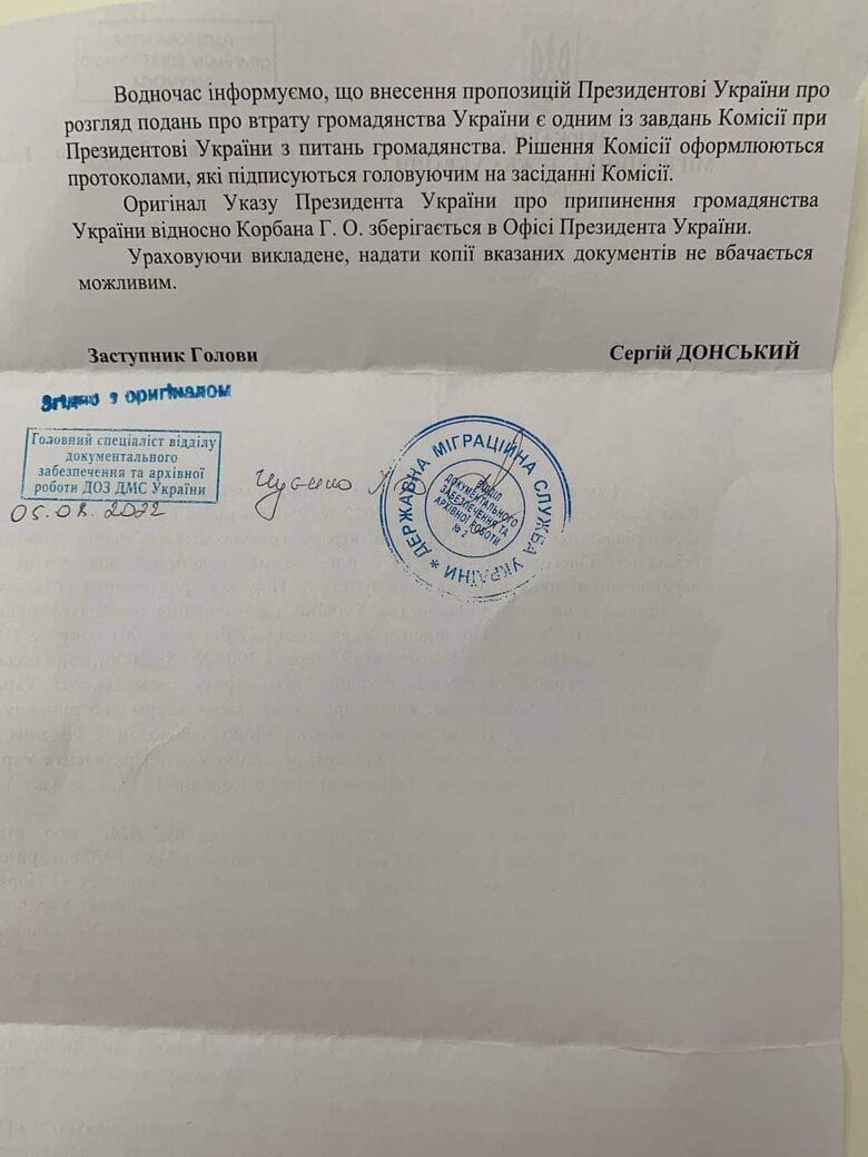 Цензор.НЕТ Изображение