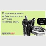 Народная мудрость
