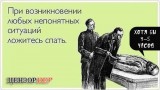Народная мудрость