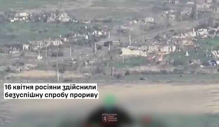 Зірвано прорив військ РФ у районі Часового Яру, - 24 ОМБр. ВIДЕО