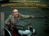 Ватный ГЕПАтит