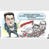 Страхи "русского мира"