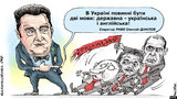 Страхи "русского мира"