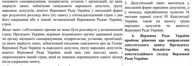 Ми проаналізували законодавчі ініціативи влади: за два тижні українці прокинуться у країні, схожій на Білорусь, - Сюмар 03