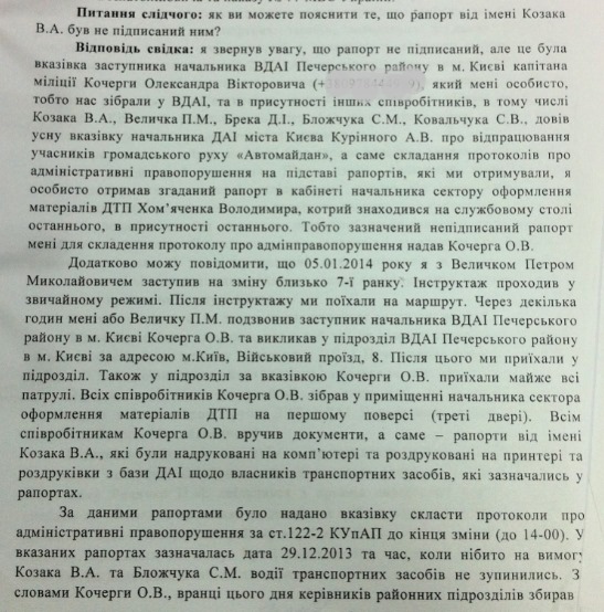 Справа судді Царевич: чинний поліцейський Жердиновський повністю змінив свої свідчення, покриваючи своє керівництво, - адвокат Маселко 02