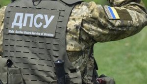 держприкордонслужба,дпсу