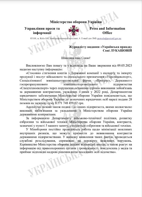 Міноборони судиться з імпортерами зброї через прострочені контракти: сума позовів щонайменше 8,9 мільярда гривень, - ЗМІ 01 Міноборони судиться з імпортерами зброї через прострочені контракти: сума позовів щонайменше 8,9 мільярда гривень, - ЗМІ 01