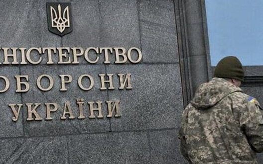 міноборони