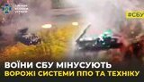 сбу