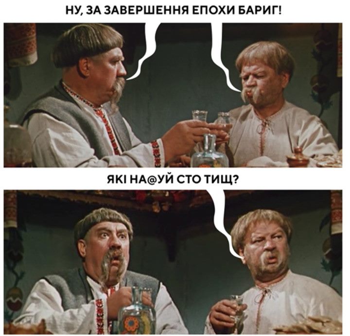 Прозрели?