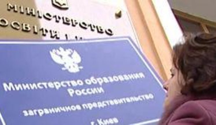 Табачник стал руководителем представительства российского Минобразования в Украине. ВИДЕО.