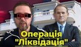 Операція "Ліквідація". Як Шарій намагається очорнити Зеленського фейком про власне вбивство. ВIДЕО