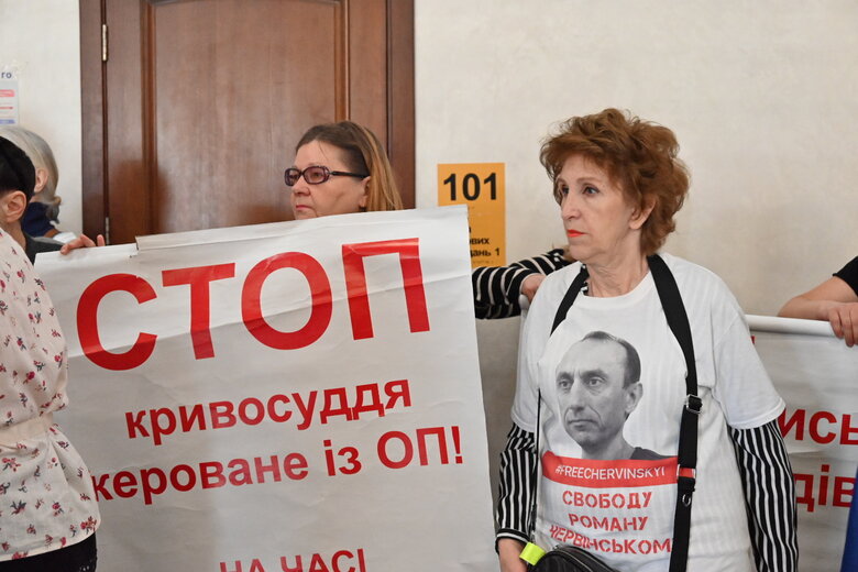 Суд у справі Червінського