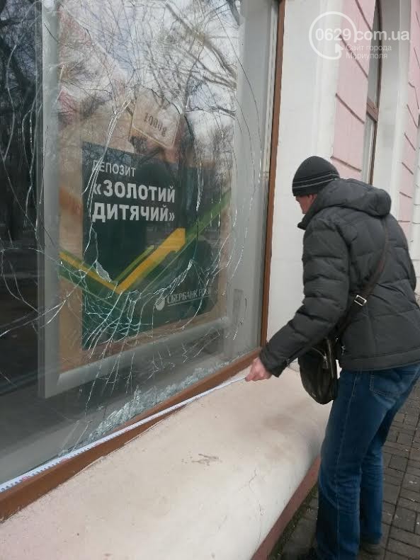 сбербанк мариуполь окна
