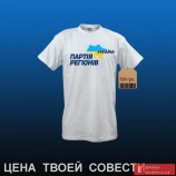 Цена твоей совести