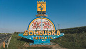 Донецька область