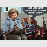 Омбудсмен РФ уполномочен заявить...