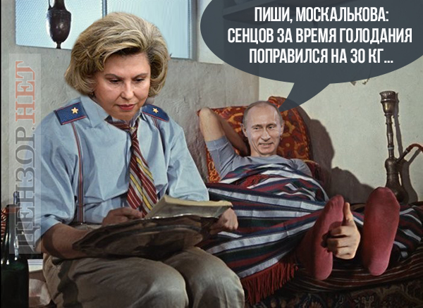 Омбудсмен РФ уполномочен заявить...