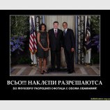 Разрешили сфоткаться
