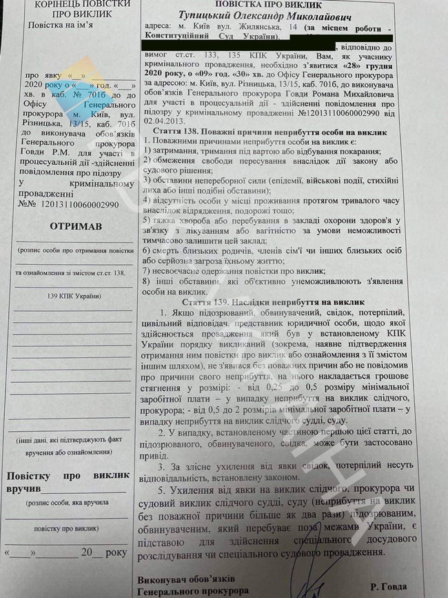 Голову КС Тупицького викликали в Офіс генпрокурора для проведення процесуальних дій 01 Голову КС Тупицького викликали в Офіс генпрокурора для проведення процесуальних дій 01