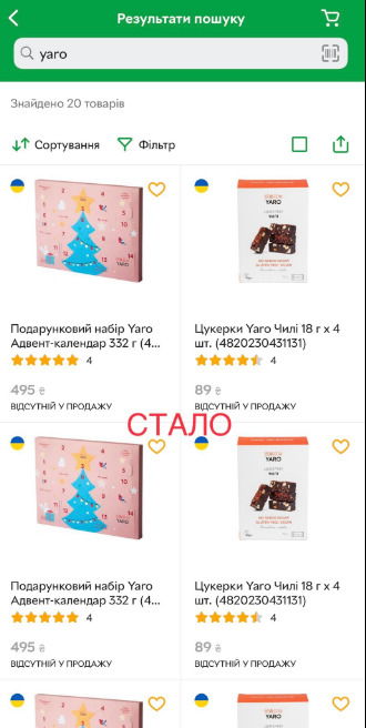 Rozetka, Сільпо и АЛЛО сняли с продажи продукты ТМ Yaro, владельцы которой высказывают антиукраинские взгляды и поддерживают Россию 03