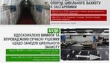 Минрегион планирует усовершенствовать проектирование убежищ и укрытий
