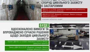 Минрегион планирует усовершенствовать проектирование убежищ и укрытий