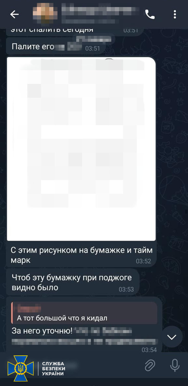 Затримано паліїв