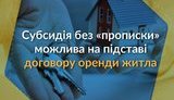 субсидия