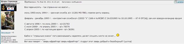 гиркин