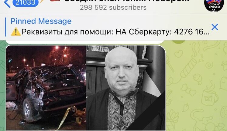 У росЗМІ поховали Турчинова