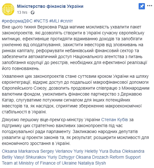 Мінфін просить ВР підтримати вісім законопроектів, необхідних для збереження макрофінансової стабільності України 01