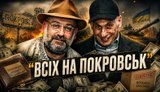 міндічгейт набу покровськ